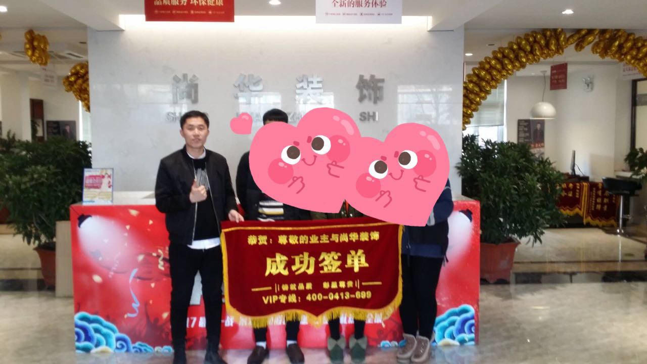【恭喜】撫順澳海瀾庭三期業(yè)主，臥龍灣業(yè)主，河畔家園--連連喜簽尚華裝飾