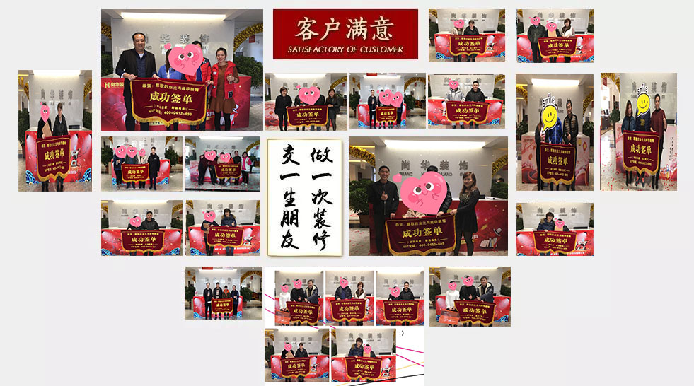 撫順尚華裝飾2018裝修保價認籌團購會-圓滿成功！