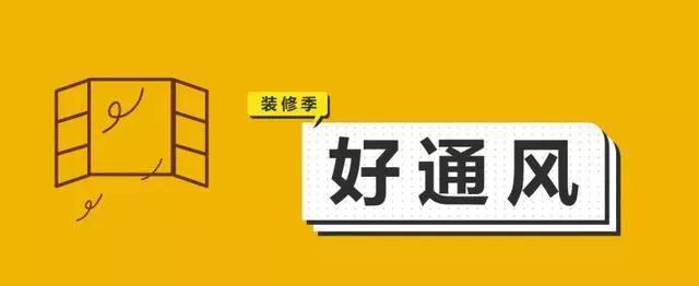 金九銀十，今年裝修最好的時(shí)段到來(lái)，但是要注意這幾點(diǎn)